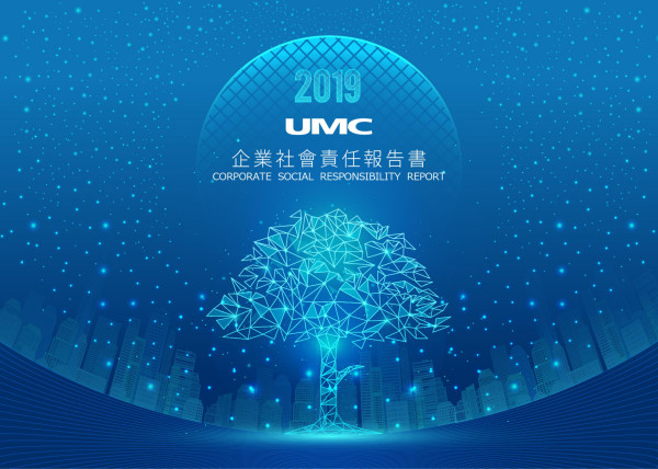 UMC2019企業社會責任報告書