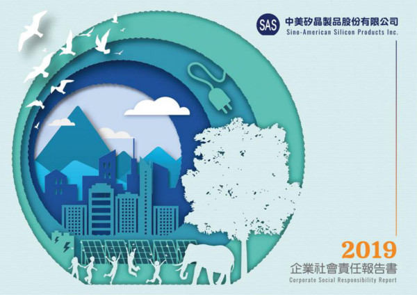 中美矽晶2019企業社會責任報告書
