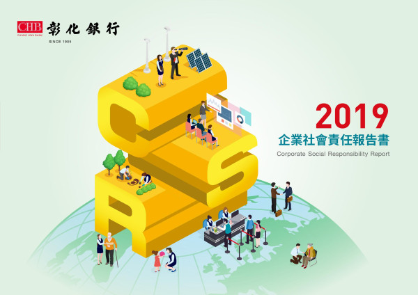 彰化商業銀行 2019 企業社會責任報告書
