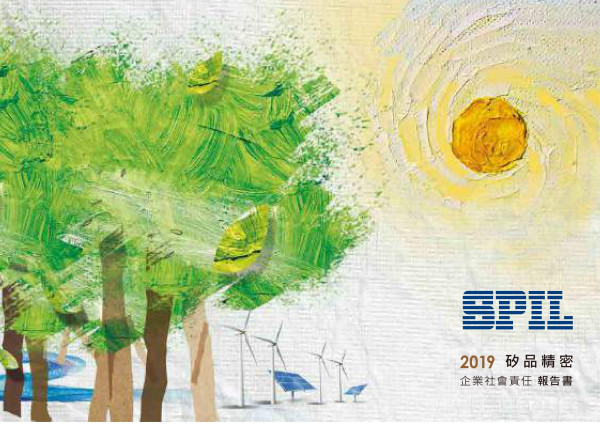 矽品精密2019企業社會責任報告書