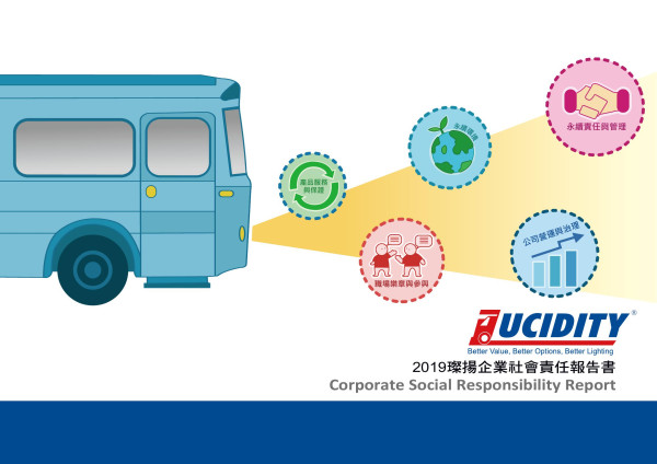 璨揚2019企業社會責任報告書