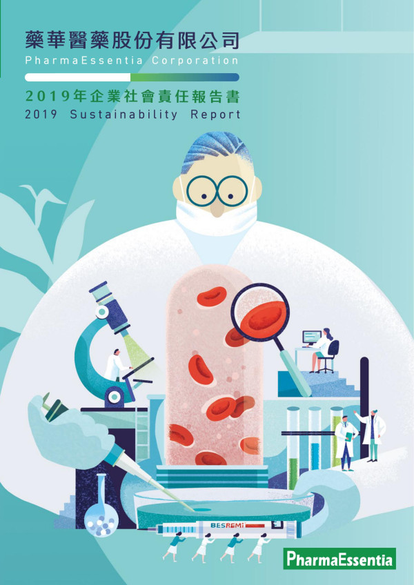 藥華醫藥2019年企業社會責任報告書