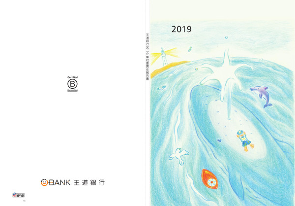 王道銀行 2019 企業社會責任報告書