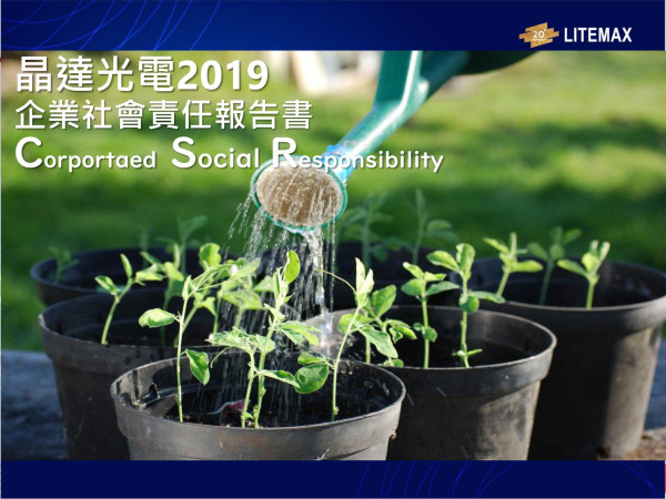 晶達光電 2019 企業社會責任報告書