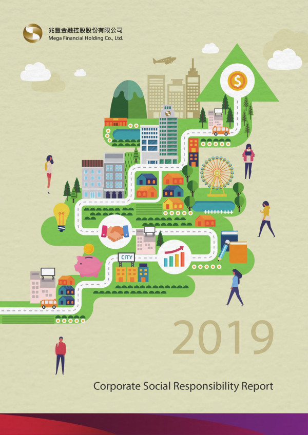 兆豐金融控股2019企業社會責任報告書