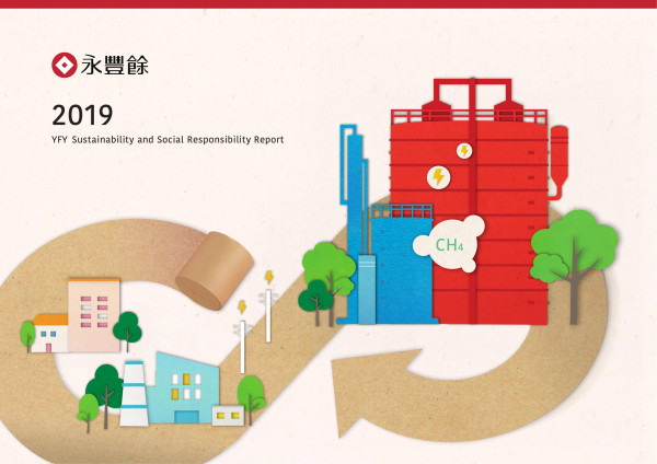永豐餘投資控股2019企業社會責任報告書