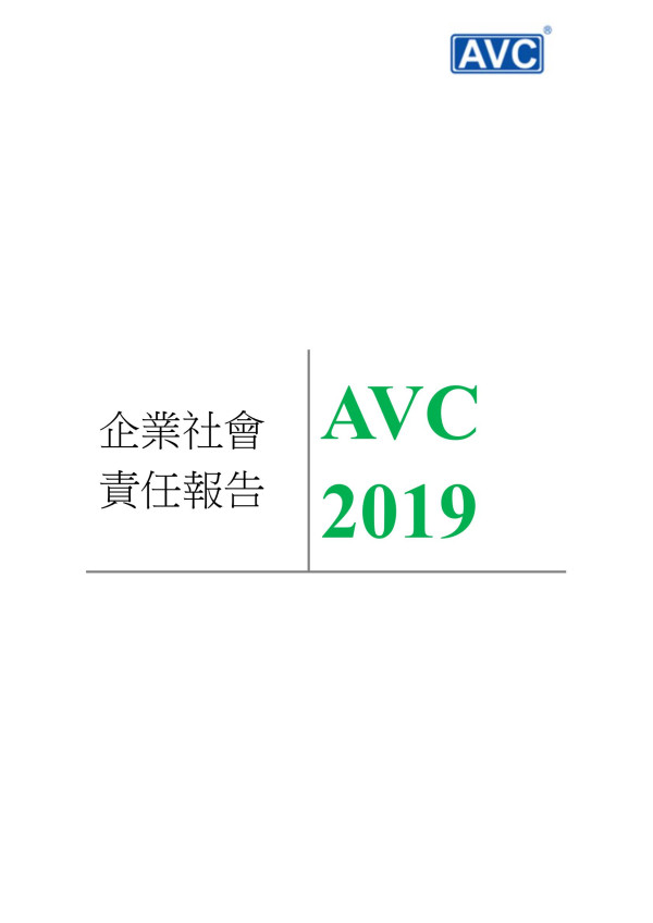 奇鋐科技2019企業社會責任報告
