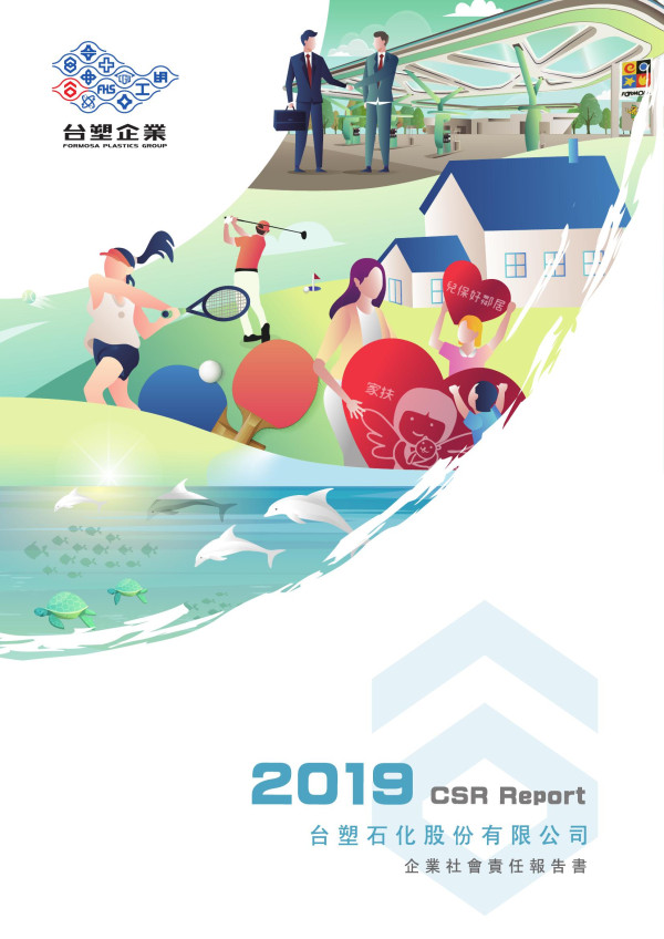 台塑石化2019企業社會責任報告書