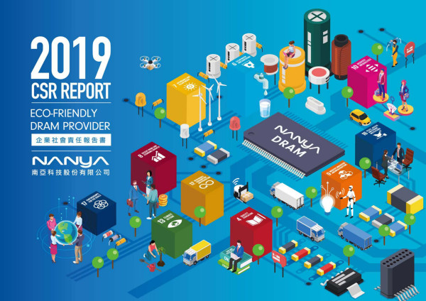 南亞科技2019企業社會責任報告書