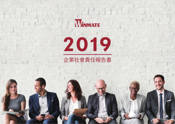融程電訊2019年企業社會責任報告書