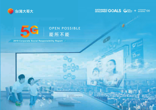 台灣大哥大 2019 企業社會責任報告