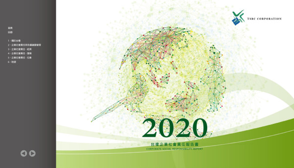 2020台橡企業社會責任報告書