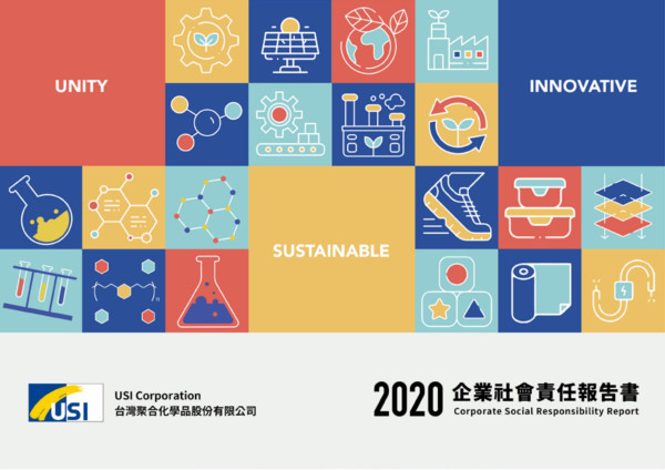 2020台灣聚合化學品企業社會責任報告書