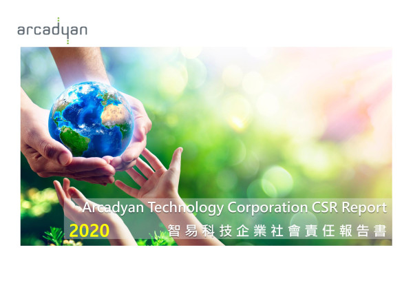 2020智易科技企業社會責任報告書