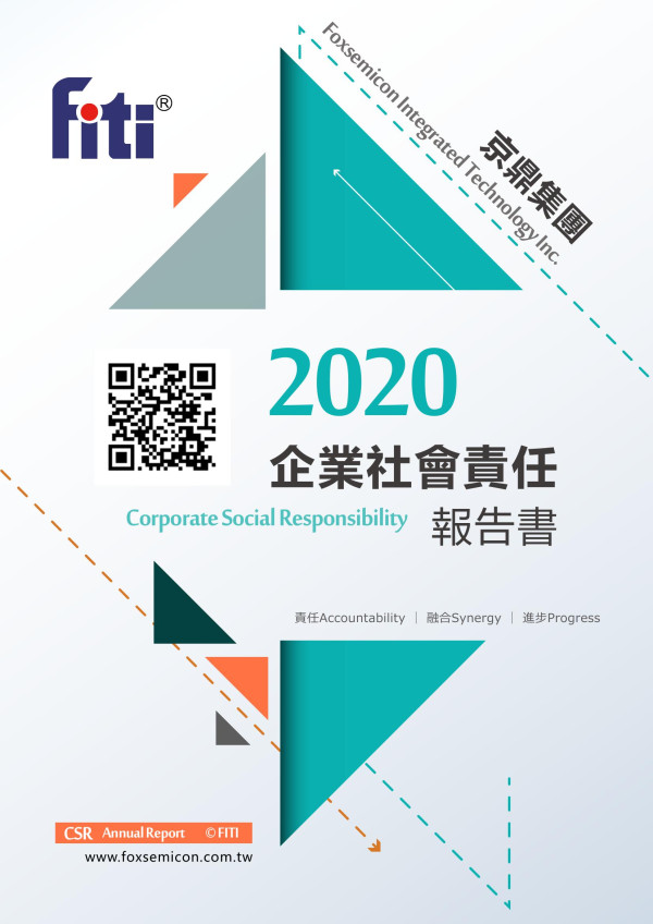 2020京鼎精密科技企業社會責任報告書