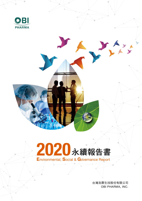2020台灣浩鼎生技企業社會責任報告書