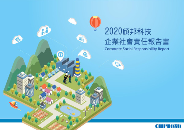 2020頎邦科技企業社會責任報告書