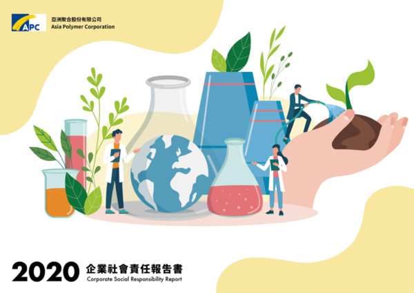 2020亞洲聚合企業社會責任報告書