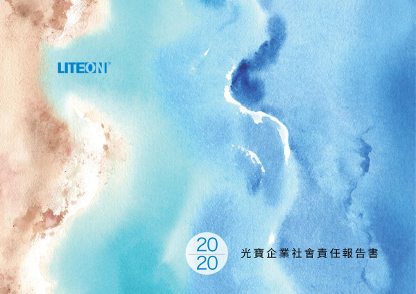 2020光寶科技企業社會責任報告書