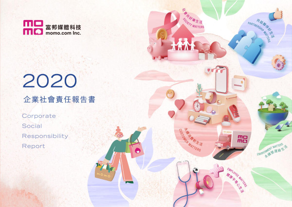 2020富邦媒體科技企業社會責任報告書