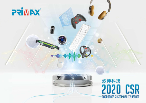 2020致伸科技企業社會責任報告書