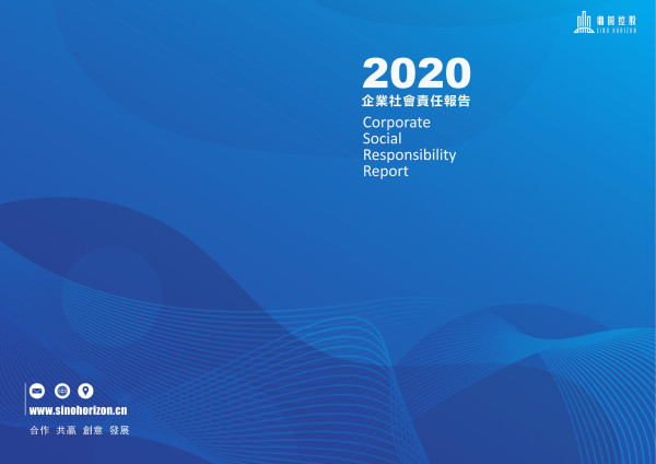 2020鼎固控股有限公司