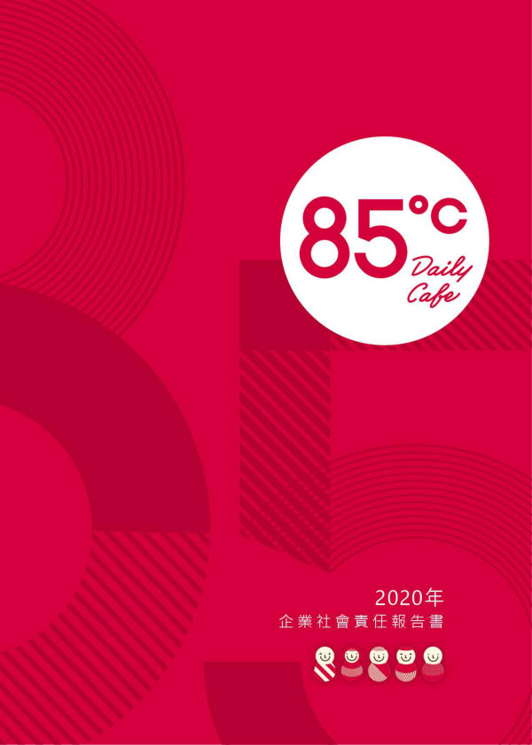 2020開曼美食達人企業社會責任報告書