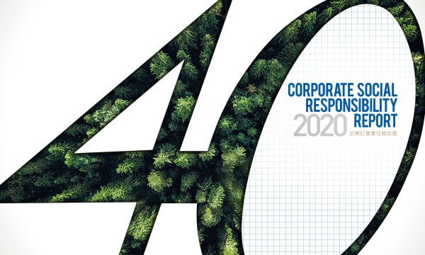 2020聯華電子企業社會責任報告書
