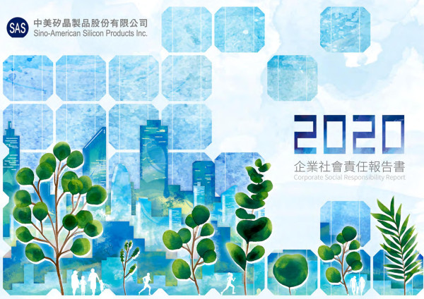 2020中美矽晶製品企業社會責任報告書