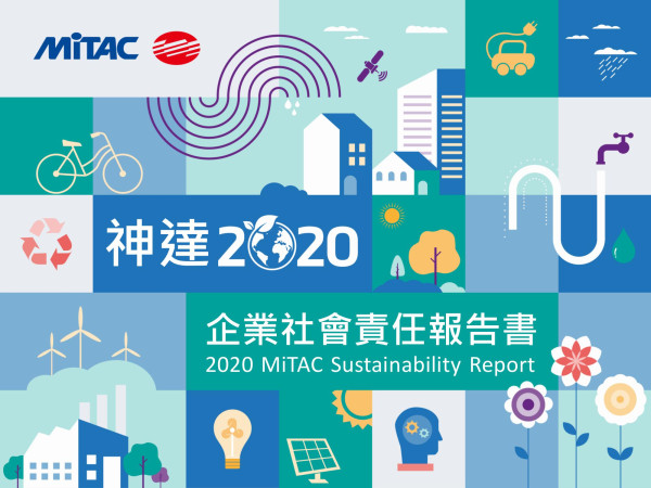 2020神達投資控股企業社會責任報告書