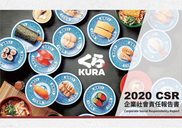 2020亞洲藏壽司企業社會責任報告書