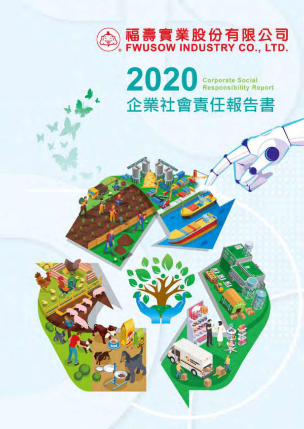 2020福壽實業企業社會責任報告書