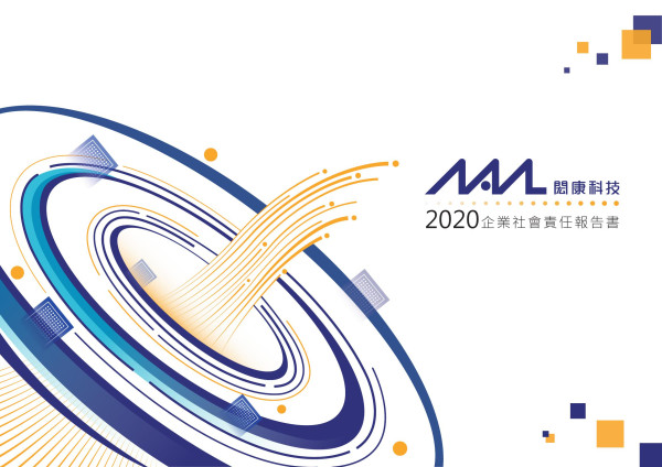 2020閎康科技企業社會責任報告書