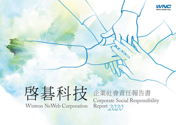 2020啟碁科技企業社會責任報告書