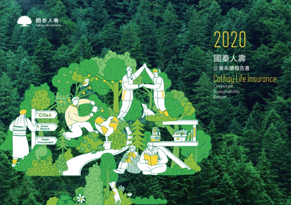 2020國泰人壽企業社會責任報告書