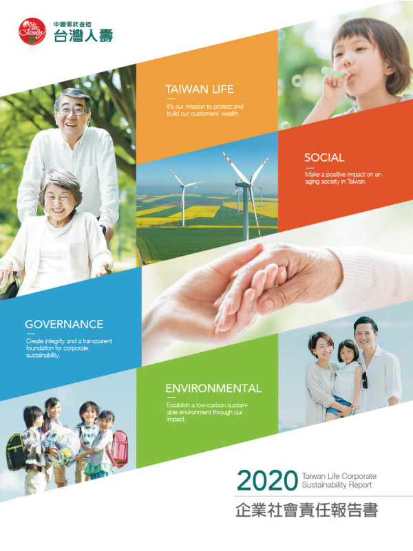 2020台灣人壽企業社會責任報告書