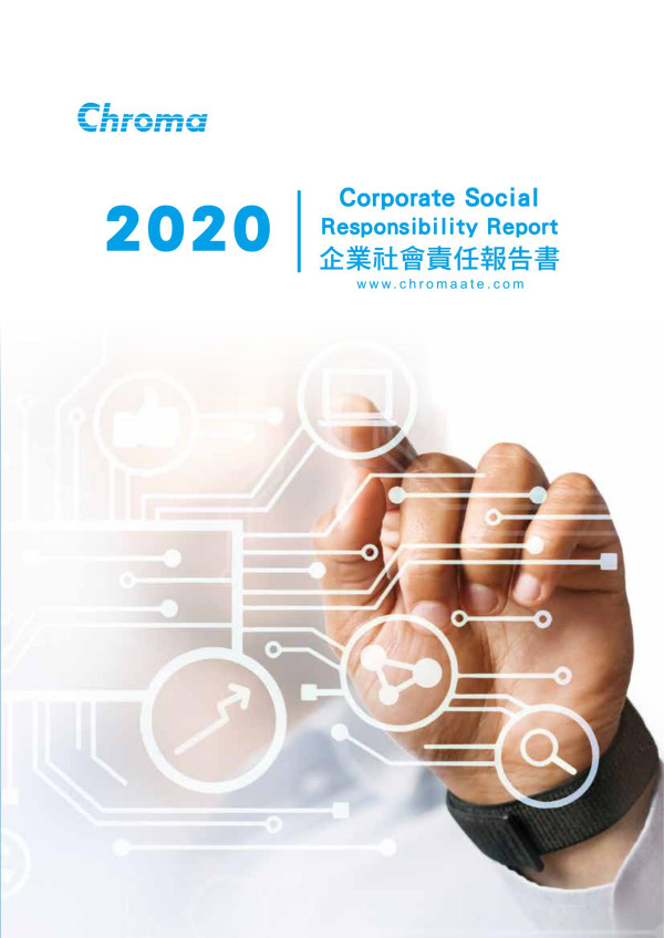 2020致茂電子企業社會責任報告書