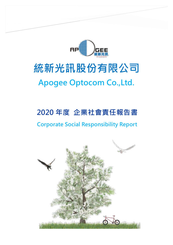 2020統新光訊企業社會責任報告書