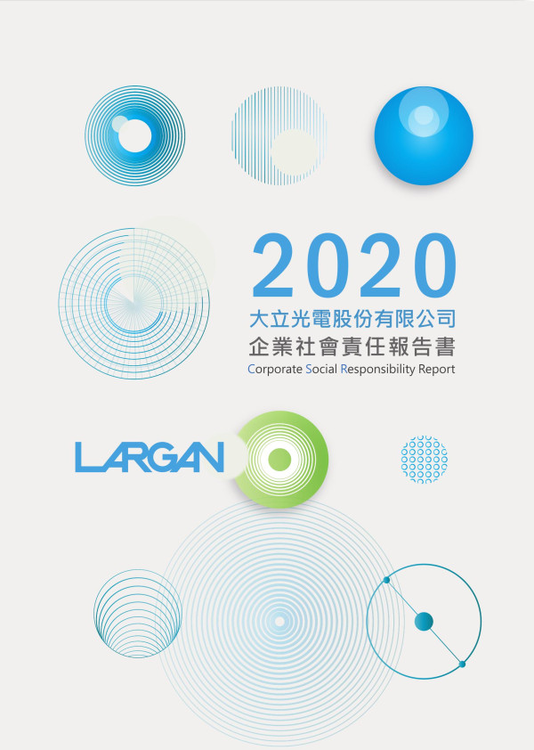 2020大立光企業社會責任報告書