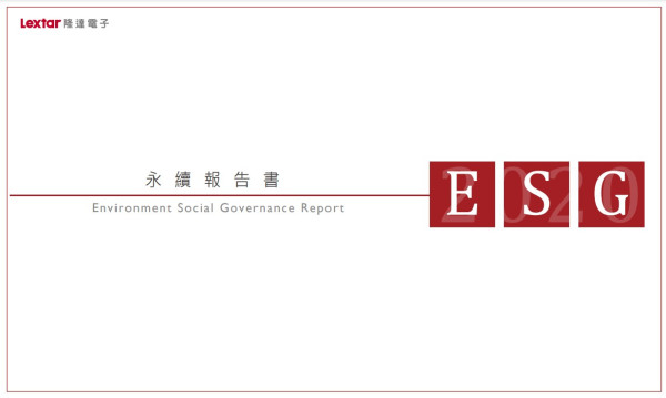 2020隆達電子企業社會責任報告書