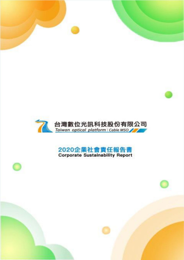 2020台灣數位光訊企業社會責任報告書