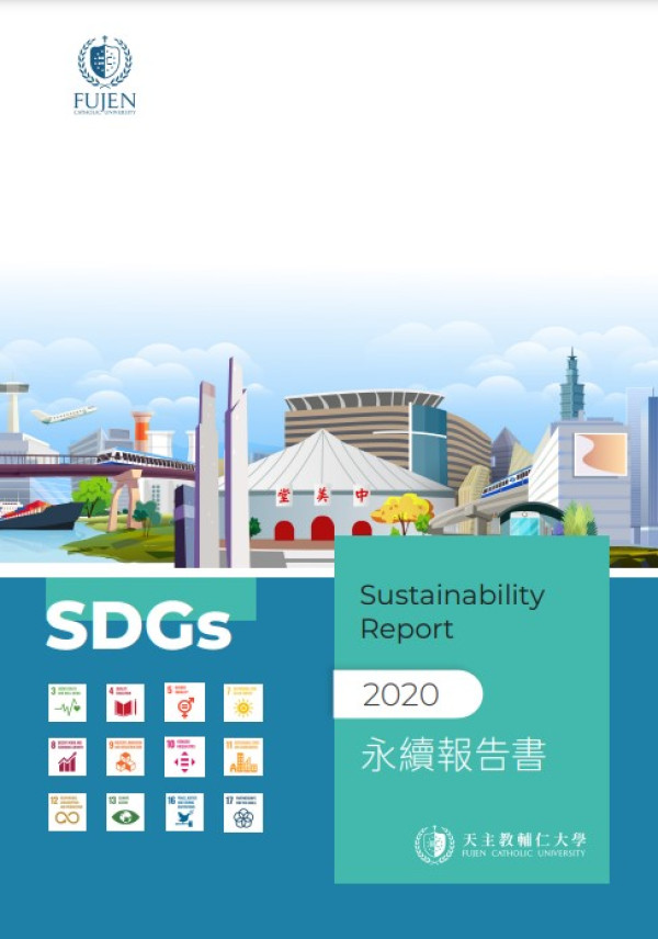 2020輔仁大學學校財團法人輔仁大學社會責任報告書