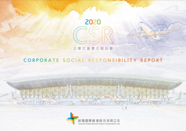 2020桃園國際機場企業社會責任報告書