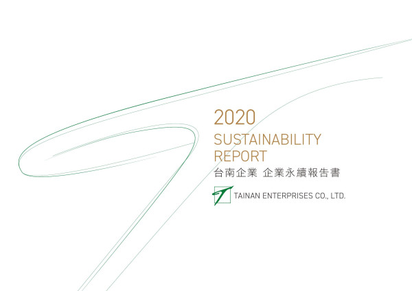 2020台南企業社會責任報告書