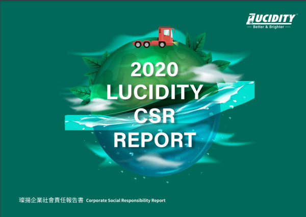 2020璨揚企業社會責任報告書