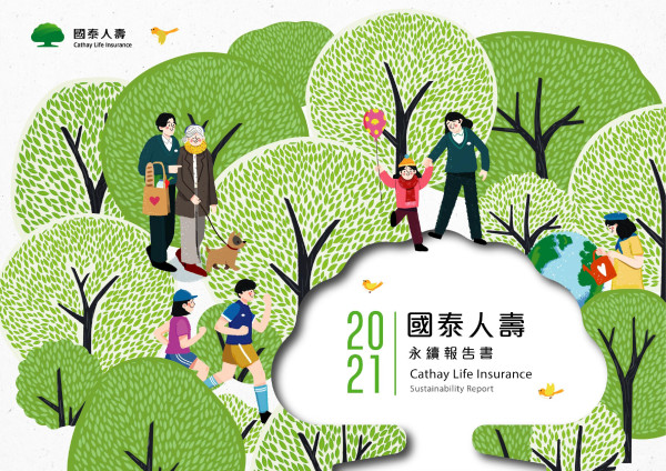 國泰人壽2021企業社會責任報告書