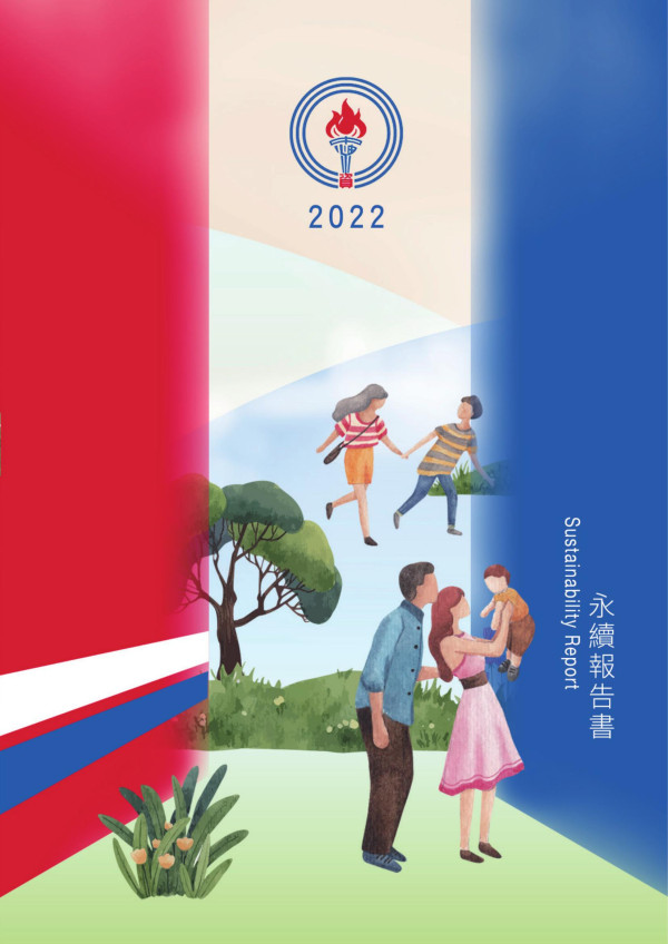 台灣中油2022永續報告書