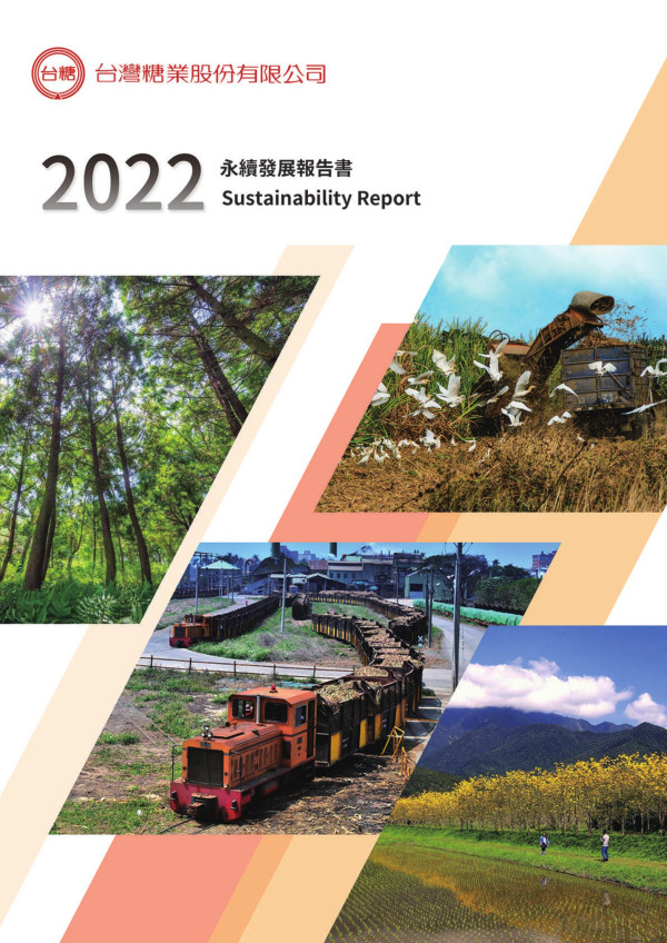 2022永續發展報告書 Sustainability Report