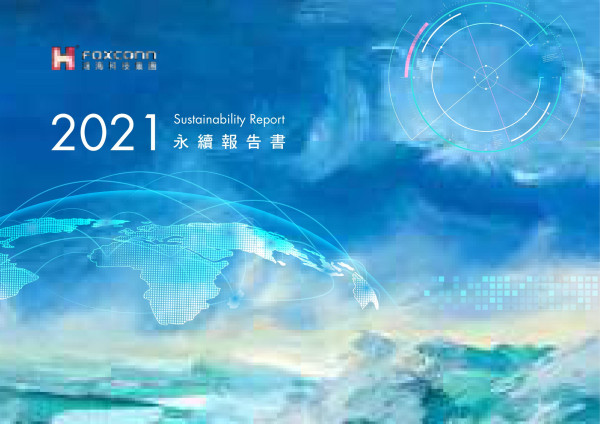 2021Sustainability Report永續報告書