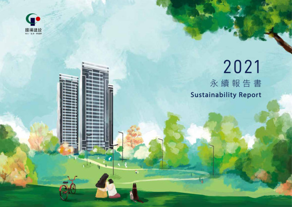 國揚實業2021永續報告書